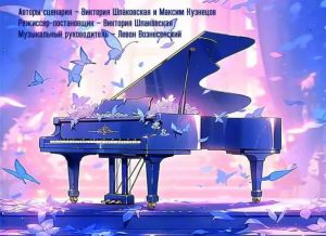 Театральная гостиная «Ой, девочки, это любовь!»