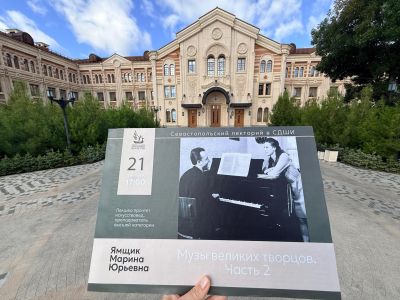 Сорокина Анна Олеговна Севастопольская детская школа искусств