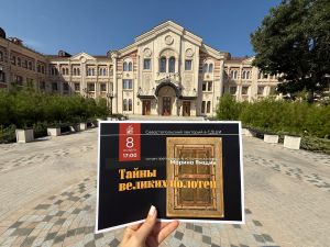 Лекция «Тайна великих полотен»