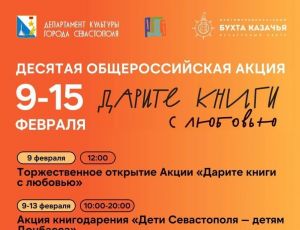 Дарите книги с любовью