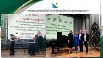 Педагогическая конференция