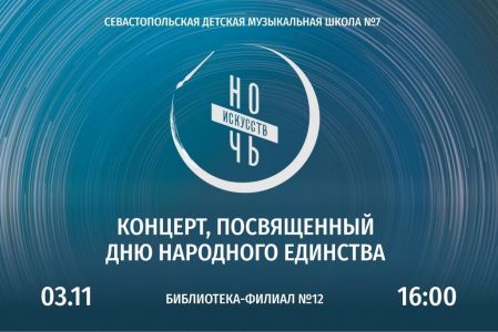 Бурлак Надежда Музыкальная школа