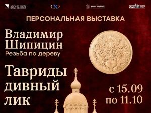 Искусство дерева