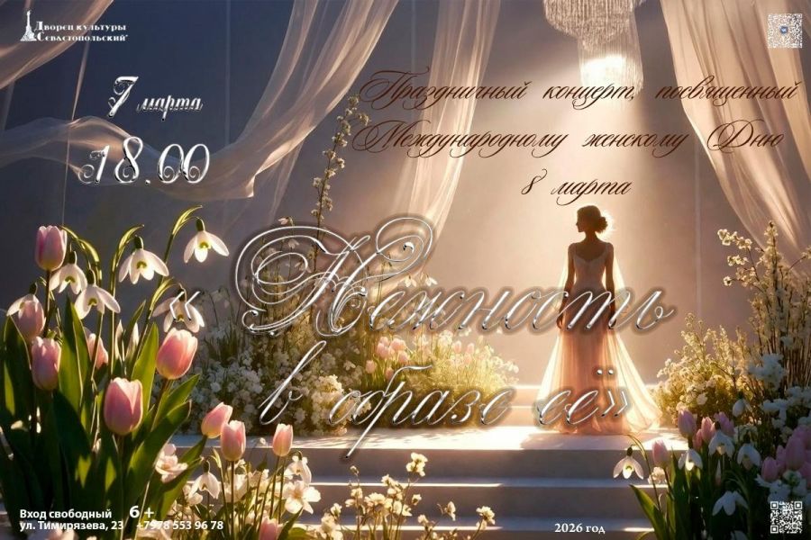 ГБУК г. Севастополя Дворец культуры "Севастопольский" Дипсик