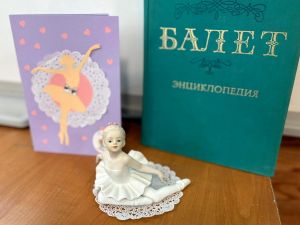 Познавательный час «Душа русского балета: Анна Павлова»