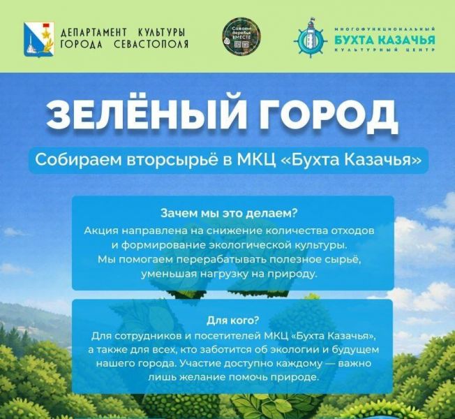 Иващенко https://t.me/mkc_sev