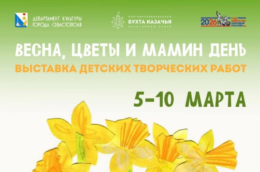 Иващенко https://t.me/mkc_sev