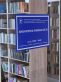 Расновская Т.Р. ГБУК г. Севастополя "РИБС"