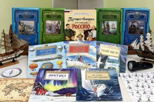 Игра-путешествие «По следам великих путешественников»