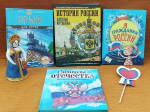 Историческое путешествие «Русь, Россия, Родина моя…»