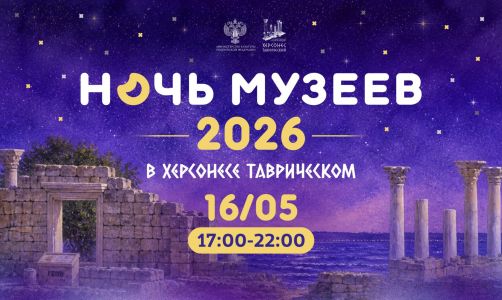 Юлия Дьяченко пресс-служба музея-заповедника