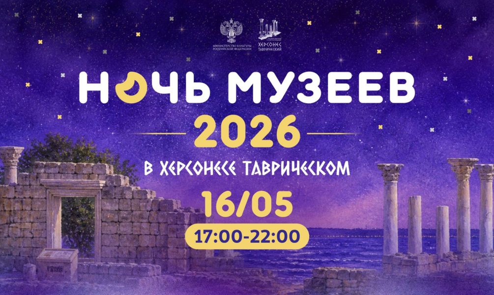 Юлия Дьяченко пресс-служба музея-заповедника