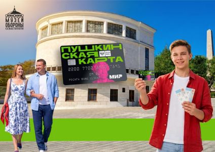 Серова Е.Ю. Музей обороны Севастополя