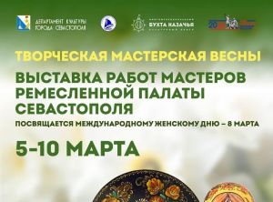 «Творческая мастерская весны» в МКЦ «Бухта Казачья»