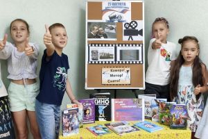 Познавательно-игровая программа «Разноцветный мир кино»