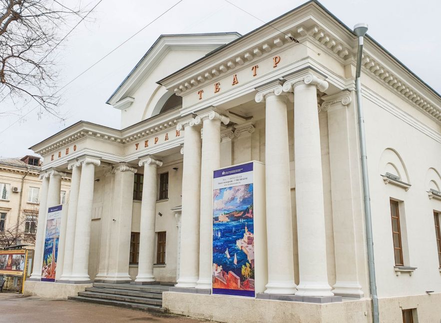 Кинотеатр «Украина»