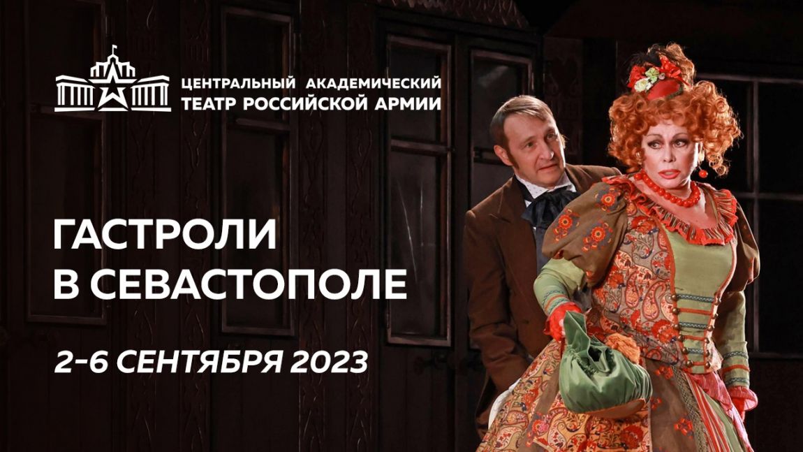 Одноклассники Театр Российской Армии Купить Билет