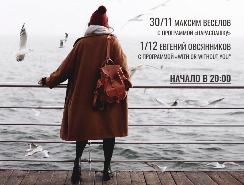 «Выход – Вдох» с артистами Театра им.Луначарского