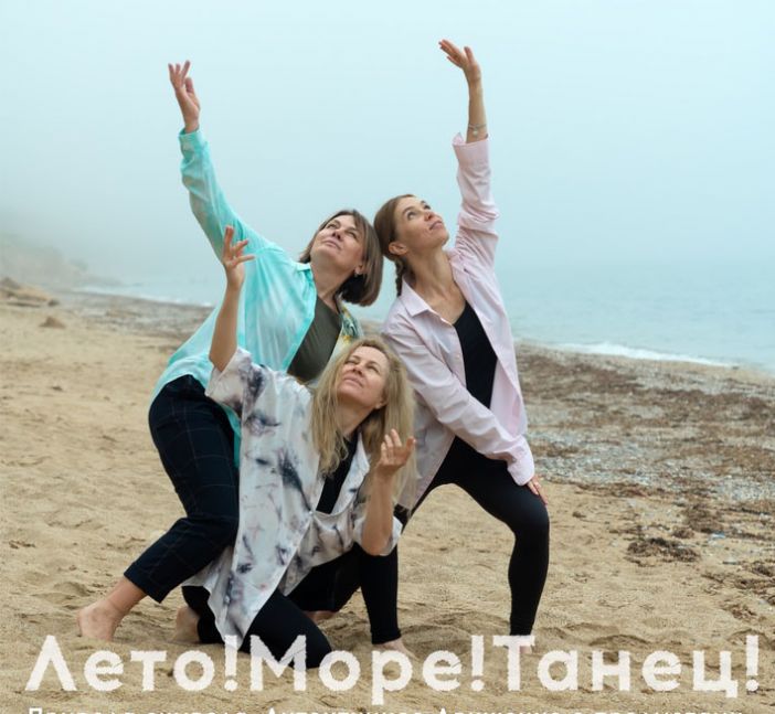 Летний танцевальный лагерь