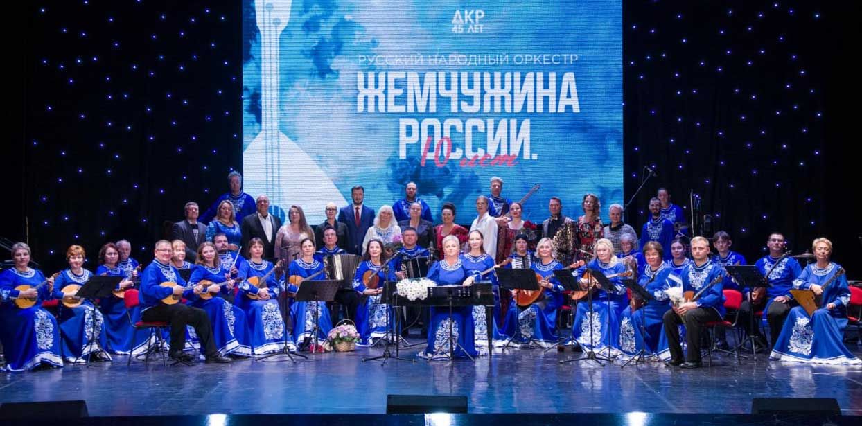 Концерт «Под флагом России»