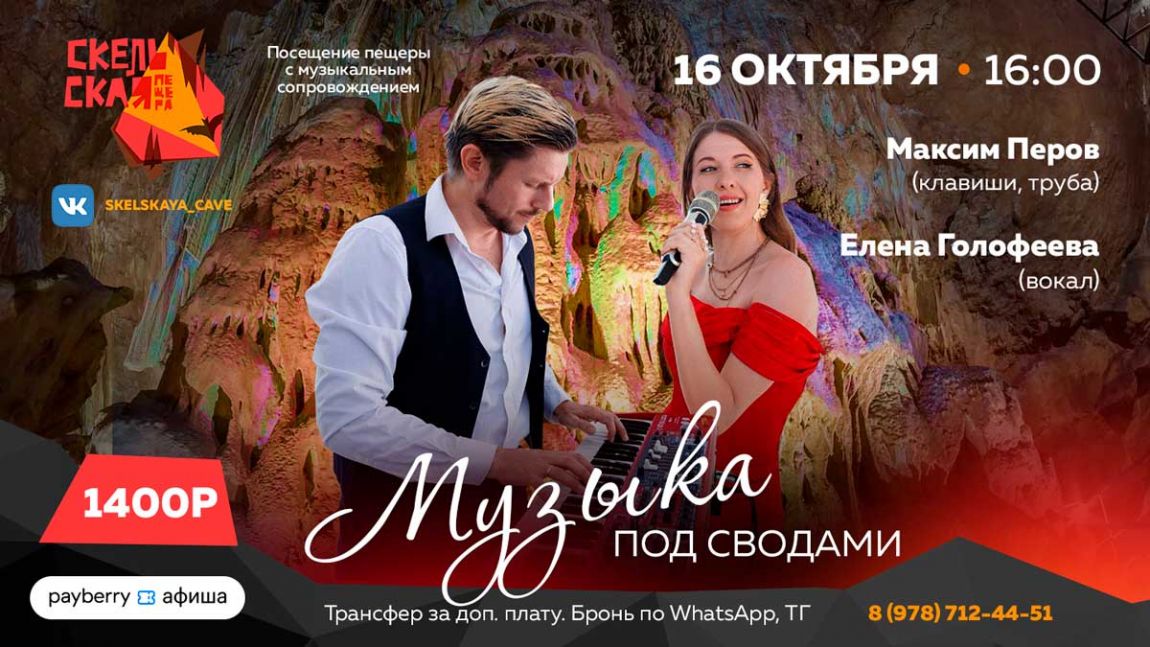 Концерт «Музыка под сводами веков»